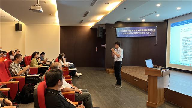 1140619-紡織產業回收再利用技術交流會