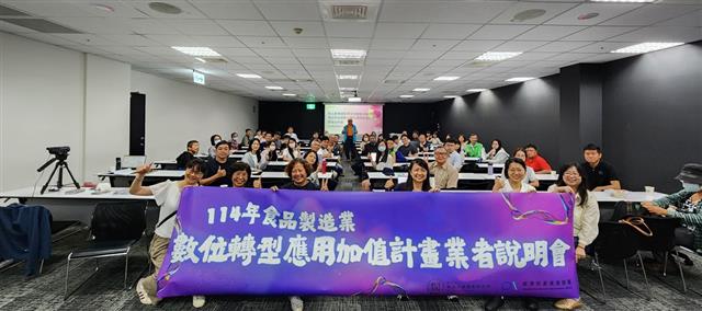 114.07.11-114年食品製造業數位轉型應用加值計畫「食品製造業數位轉型應用加值推廣說明會」- 台中下午場(2)