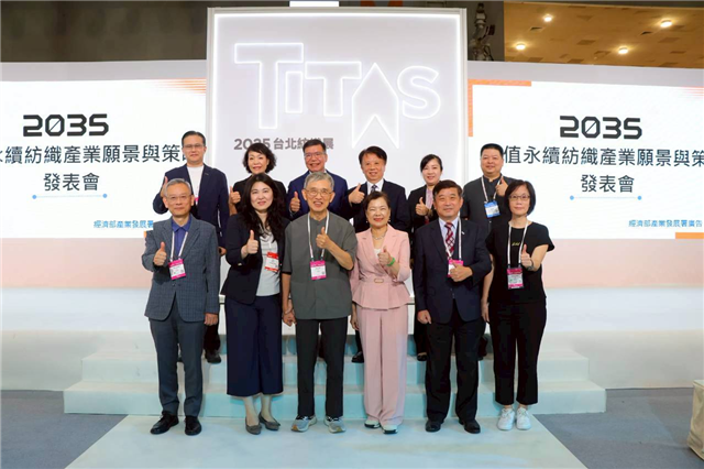活動照片 -1016 『2035高值永續紡織產業願景與策略』發表會