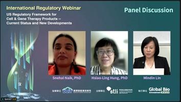 國際法規線上論壇：美國細胞及基因治療產品的法規框架—現況與新發展
