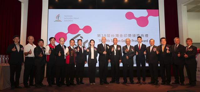 1141031-第19屆金印獎頒獎典禮照片