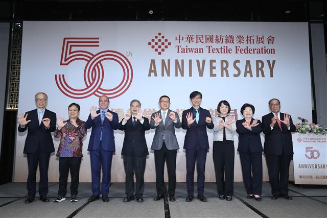 International Textile Forum in Celebration of the 50th Anniversary of TTF