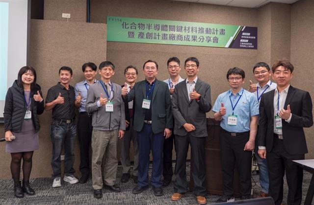 73-化合物半導體計畫-第二期廠商專案成果分享會