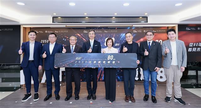 台北市進出口商業同業公會2050臺灣貿易新局，關鍵競爭力論壇