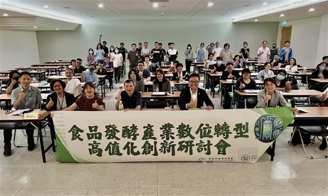 61-1150908-食品發酵產業數位轉型高值化創新研討會