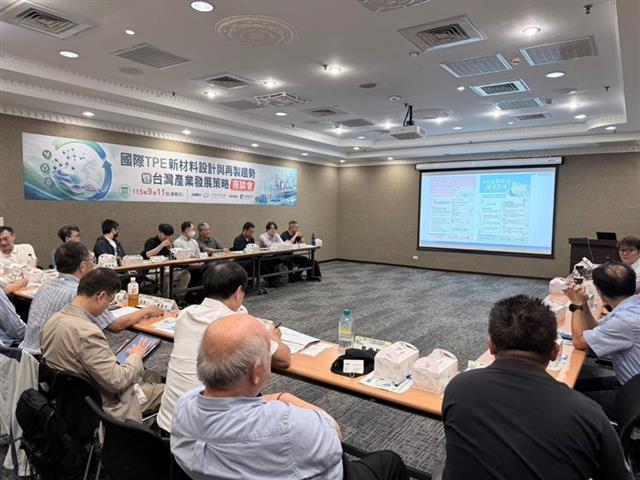 63-20260911 國際TPE新材料設計與再製趨勢暨台灣產業發展策略」座談會