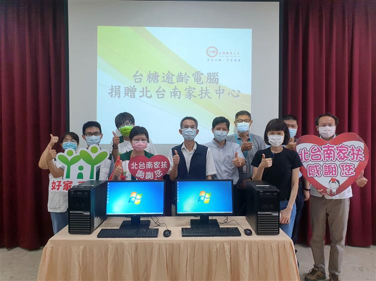 台糖用愛傳承再生電腦，啟動資源永續利用與社會互助的良善循環。