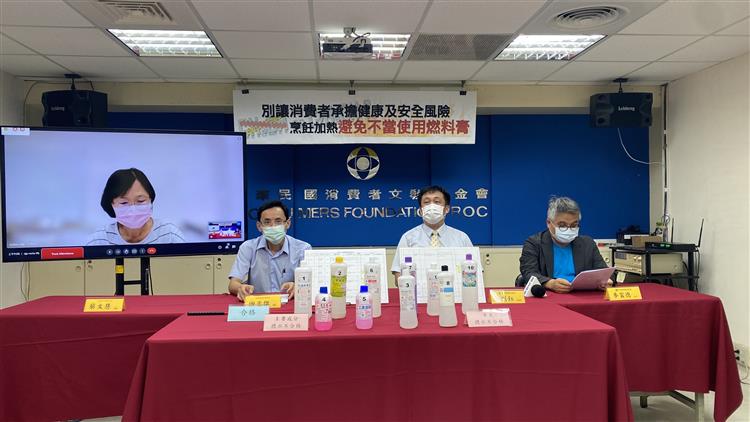 1110720經濟部標準檢驗局與財團法人中華民國消費者文教基金會共同公布市售「燃料膏」檢測結果照片