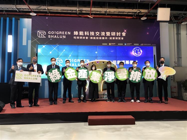GO! GREEN SHALUN綠能科技交流研討會 臺南沙崙盛大登場