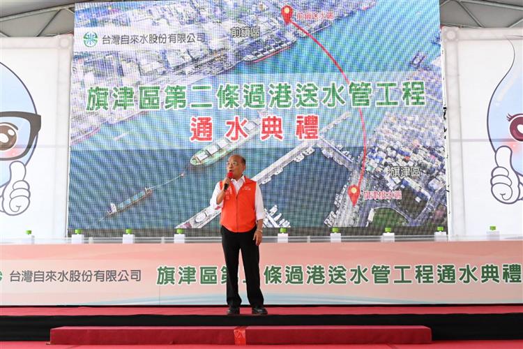 蘇院長主持旗津第二條過港送水管工程通水典禮-蘇院長致詞