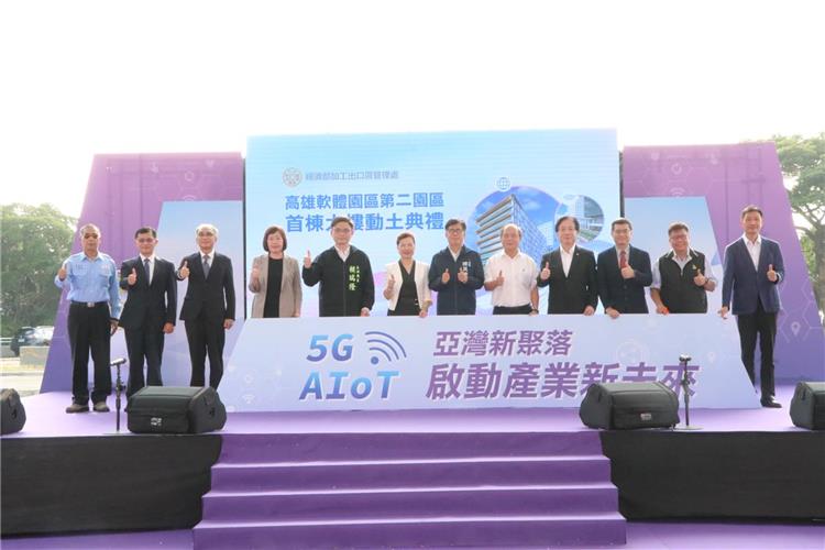 高軟二期首棟大樓今動土 打造5G AIoT亞灣新聚落 聚焦儀式合影