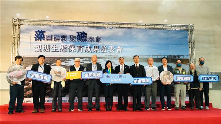 台灣中油與觀塘生態保育執委會 共同發表觀塘生態保育成果