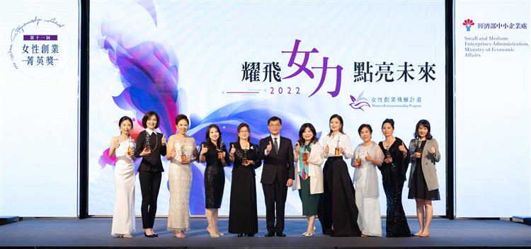 經濟部中小企業處長何晉滄與第十一屆菁英獎得主合影