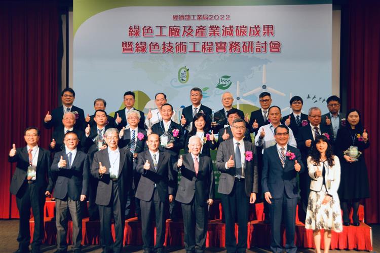 經濟部工業局連錦漳局長(前排右5)與溫室氣體減量績優廠商合影