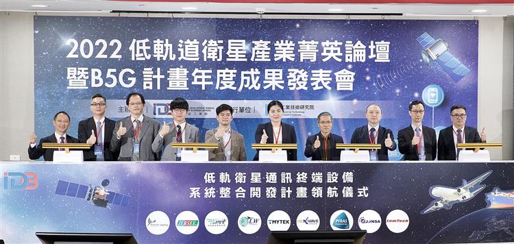 經濟部工業局今年推動低軌衛星主題式研發計畫，陳佩利副局長(右五)與業者代表於領航儀式合影。