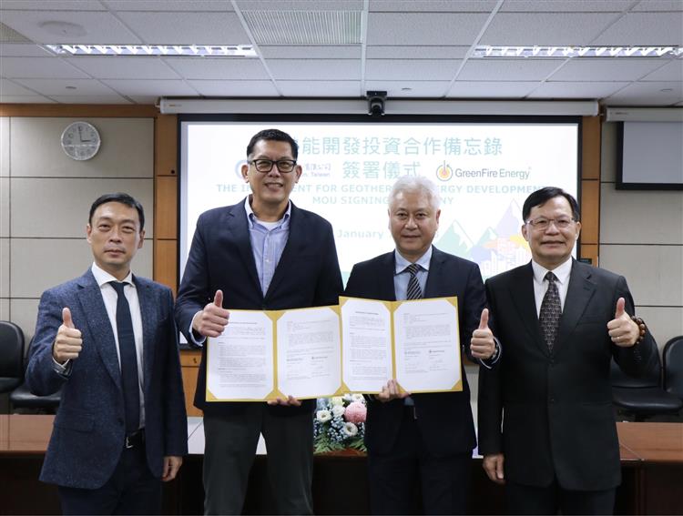 台灣中油與GreenFire Energy簽署地熱能開發合作備忘錄 發展創新取熱技術  加速地熱能開發  