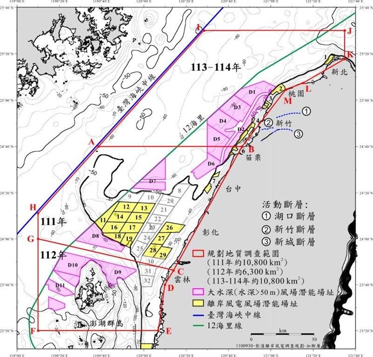 圖1、離岸風電調查規劃分區圖          