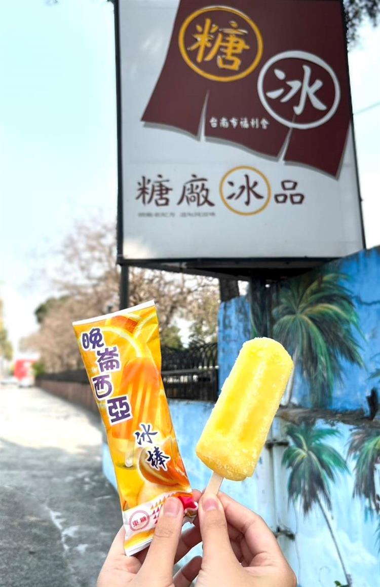 台糖總公司福利社特別向臺東糖廠引進「晚崙西亞冰」，4月底前買滿臺東冰品300元即享95折優惠。