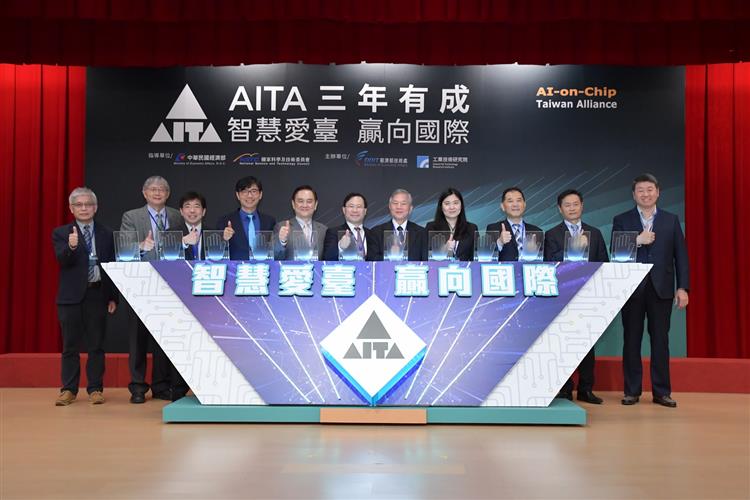 經濟部今(29)日舉辦「AI on Chip科專成果發表記者會暨AITA會員交流會」，發表多項AI人工智慧晶片世界級關鍵技術。