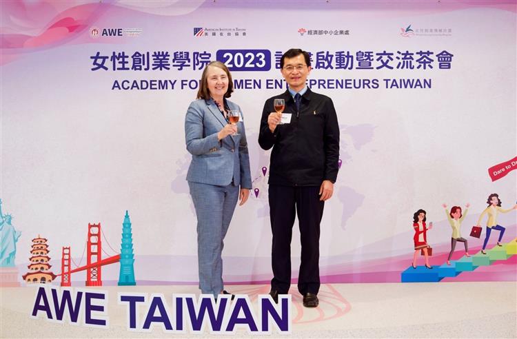 中小企業處何晉滄處長與AIT蘇戴娜組長舉杯歡祝2023AWE計畫啟動