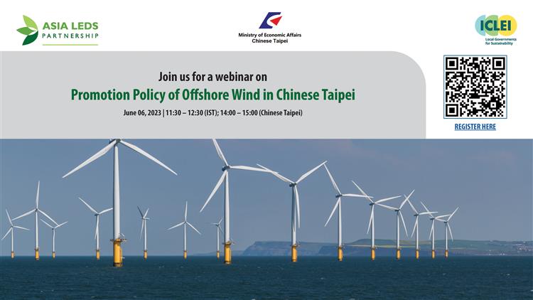 臺灣離岸風電推動政策Promotion Policy of Offshore Wind in Taiwan
