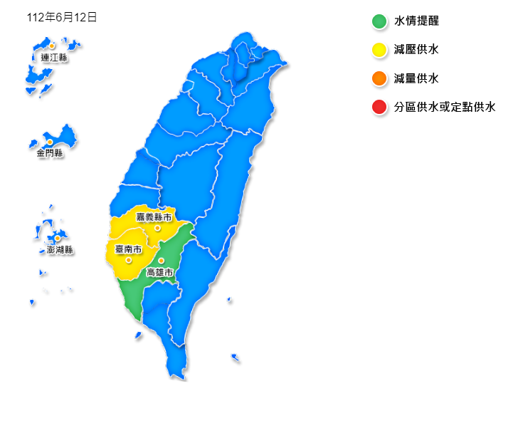 天助自助水情持續好轉  水情燈號適時調整-112年6月12日水情燈號