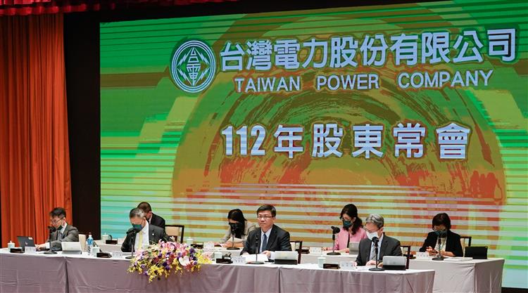 台電今(16)日舉辦2023年度股東常會，回顧2022年營運情形，風光發電量屢創新高。