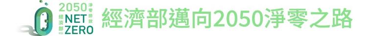 能源局已協助小港機場改善冷氣溫度不均問題，提供旅客及工作人員舒適環境2