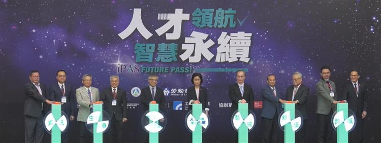 經濟部工業局今(9)日舉辦「人才領航，智慧永續-iPAS, Future Pass」活動，展示iPAS產業人才能力鑑定在產學界的價值與影響力 !