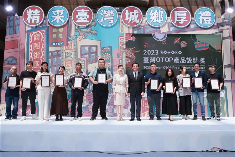 2023年臺灣OTOP產品設計獎頒獎表揚