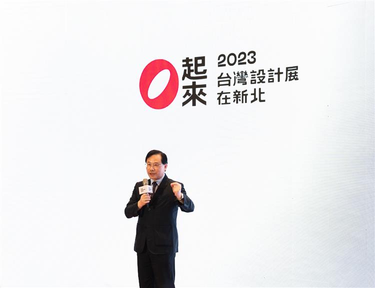 經濟部與新北市政府於今(5)日舉辦「2023台灣設計展」展前記者會，經濟部林全能次長致詞提到設計展呈現出城市發展中的真善美，期望大家前往參觀、體驗。