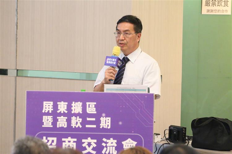 布局大南方 屏東擴區暨高軟二期招商會台北場今登場(高軟園區服務中心主任 林泰安介紹高軟二期投資環境)