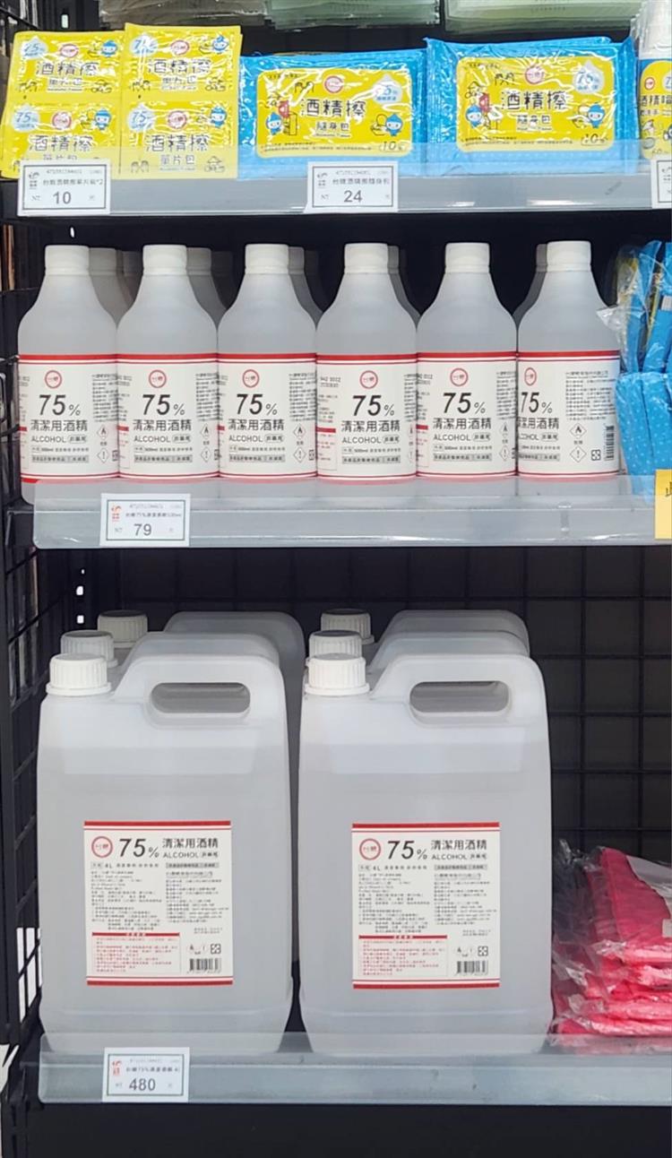 台糖75%清潔用酒精即日起常態上市，歡迎民眾至台糖蜜鄰超市及營業所選購。