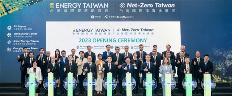 2023臺灣國際淨零永續展 「再生能源區」歡迎相揪來參觀