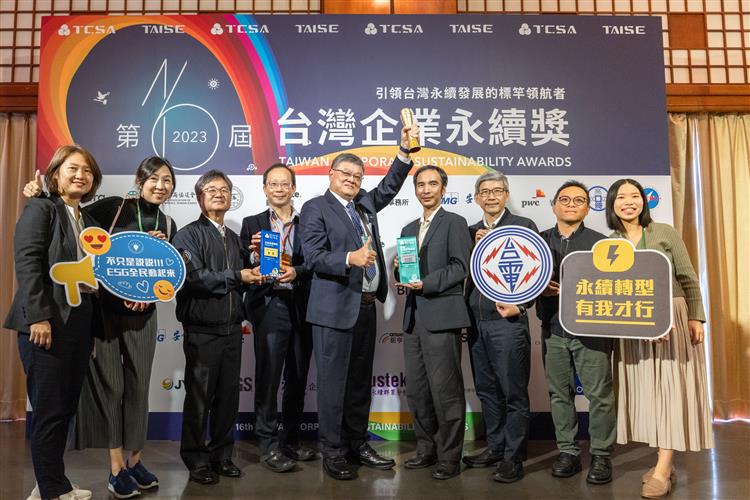 台電奪下台灣企業永續報告金獎等5項大獎，台電副總經理吳進忠(中)率台電團隊一同接受肯定。