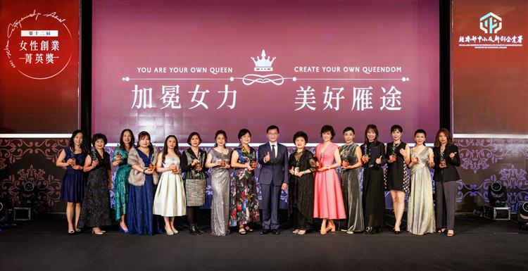 經濟部中小及新創企業署署長何晉滄(右8)與第十二屆女性創業菁英獎得獎者合影