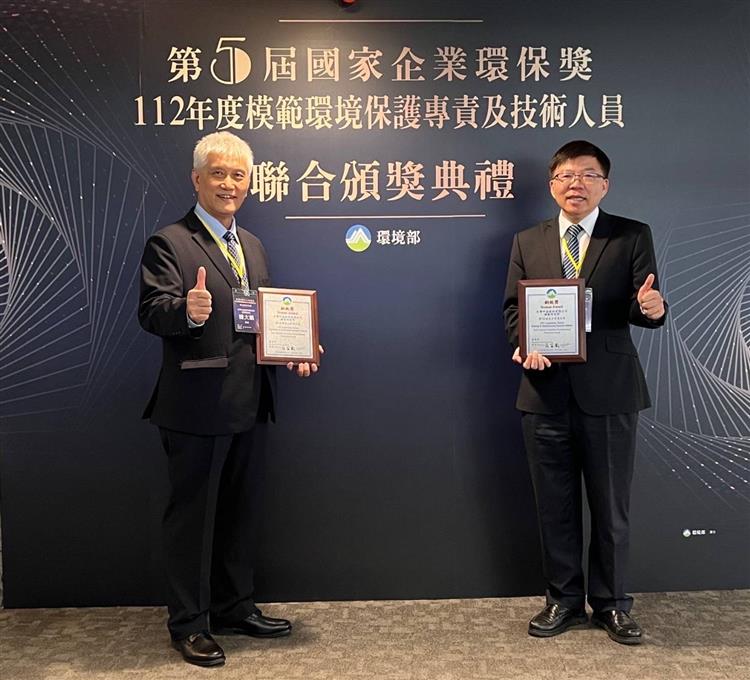 台灣中油煉製、探採研究所獲第5屆國家企業環保獎銅級獎表揚