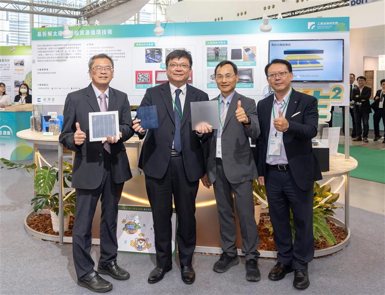經濟部在2023TASS展展出再生平方，將太陽能材料全循環，開發出可循環重製的新太陽能模組，完整回收晶片，成功創造全循環太陽能模組商業化。