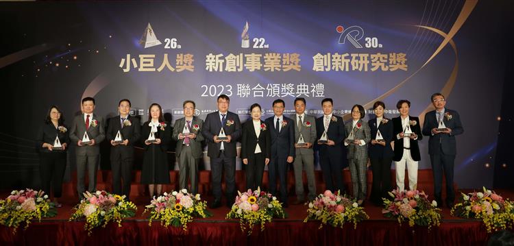 第26屆小巨人獎得獎企業與經濟部王美花部長(左7)及中小及新創企業署何晉滄署長(左8)合影