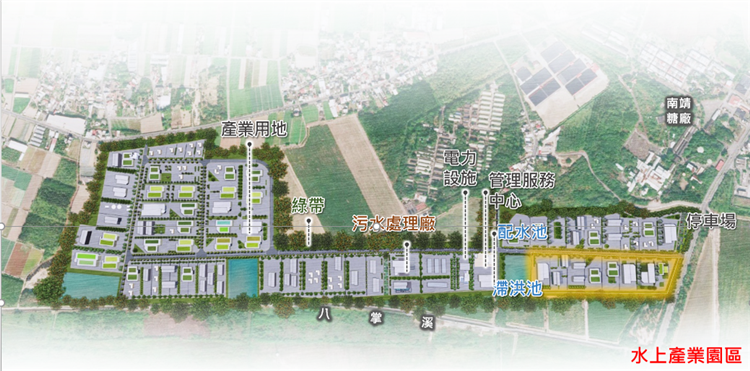 產業根留臺灣 經濟部四大新園區招商率達九成(水上產業園區)
