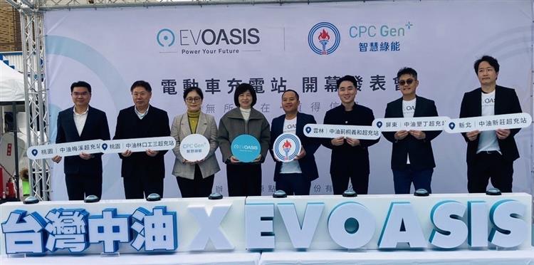 台灣中油攜手EVOASIS源點科技，今天啟用5座電動車快充站，由油銷事業部副執行長張慧蘋（左四）及源點科技董事長陶百群（右四）等人共同主持啟動儀式。