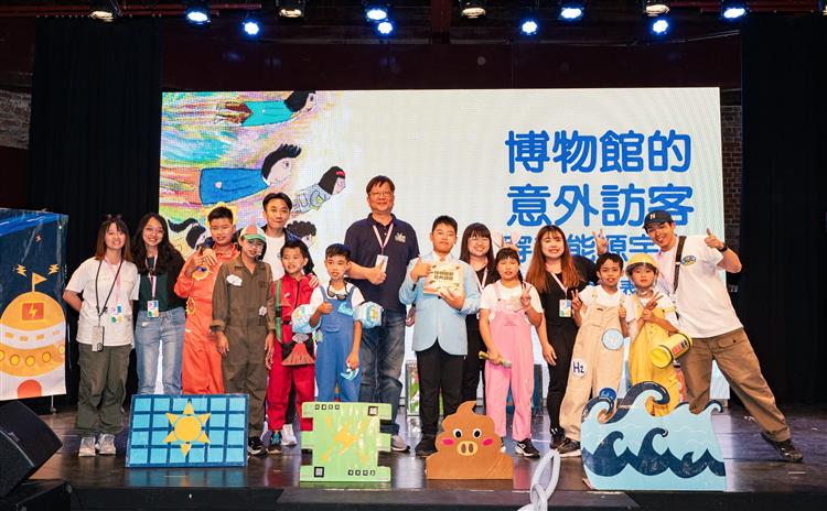 政府部門首本淨零主題創作繪本 《博物館的意外訪客-穿越能源宇宙》正式出版