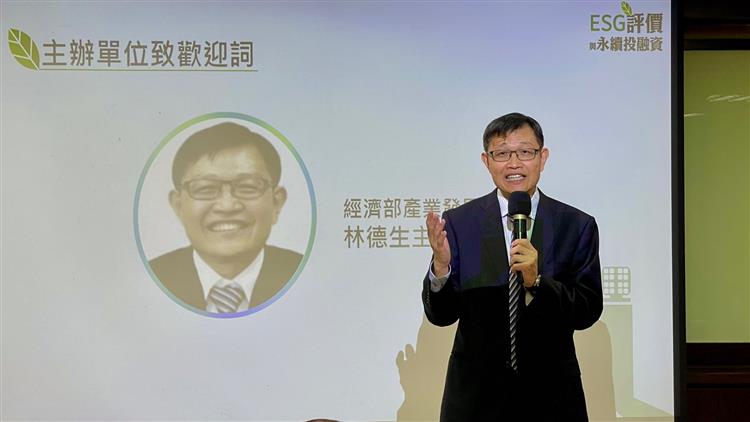 主辦單位産業發展署林德生主任秘書致歡迎詞