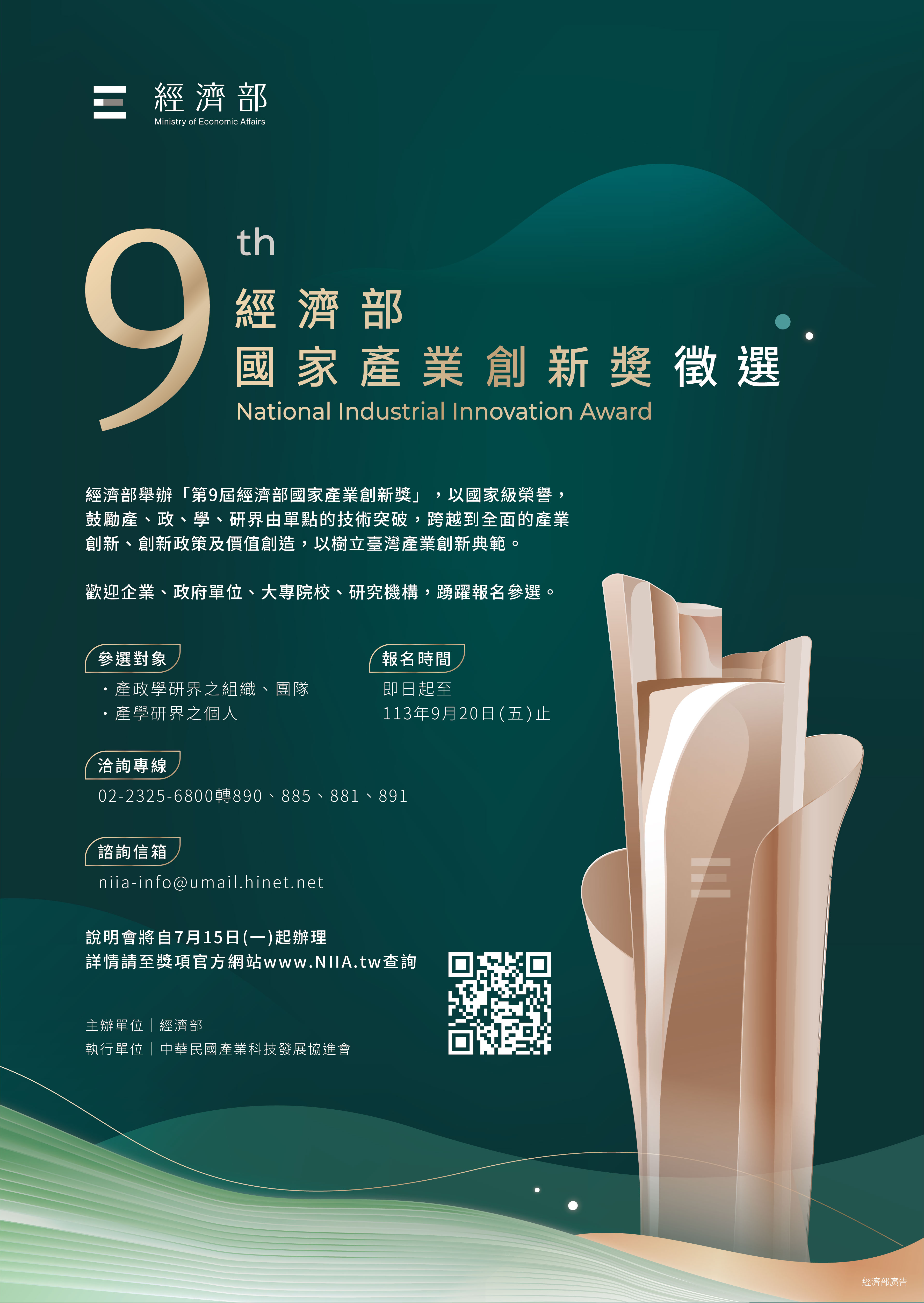 本部新聞- 新聞與公告- 中華民國經濟部(Ministry of Economic Affairs,R.O.C.)全球資訊網
