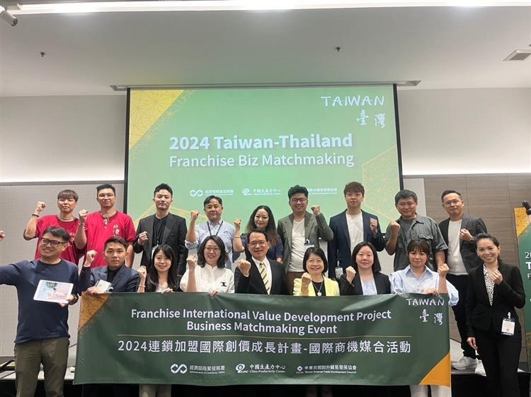 於開展首（11）日同步舉辦「2024臺泰連鎖商機媒合會」，成果豐碩