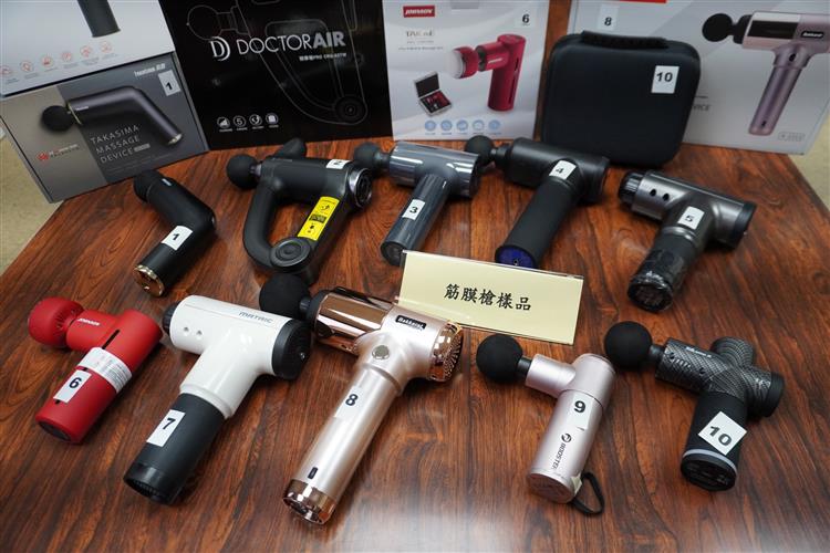 1130711標準局新聞稿【照片1】筋膜槍10件樣品-1