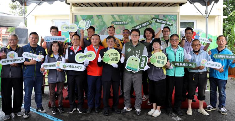 為提高全民對地球暖化的重視、推廣碳匯知識及助攻2050淨零排放政策，台糖公司選定於高雄橋頭糖廠籌設「台糖碳匯教育館」，並於今（17）日開幕啟用。