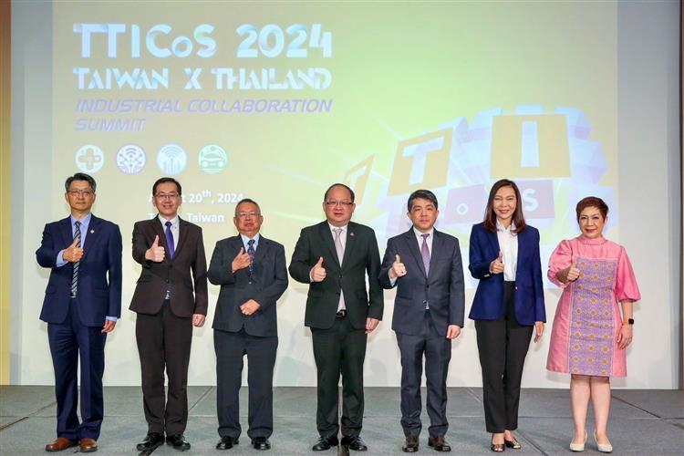 圖：2024第八屆臺泰產業鏈結高峰論壇8月20日於臺北登場，開創智慧領域新時代