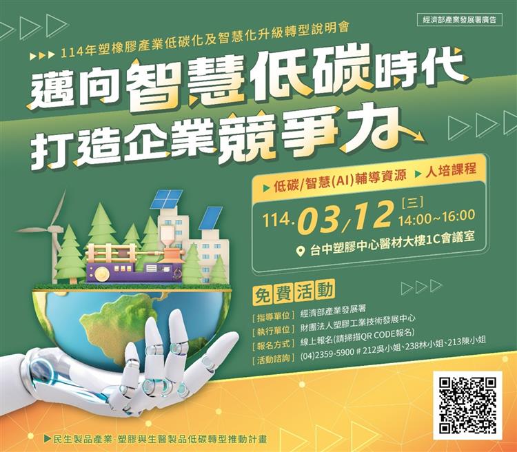 產發署疫後資源新規章，3/12台中登場！