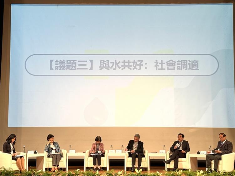 8經濟部水利署「2025全國水會議」-社會調適議題綜合討論